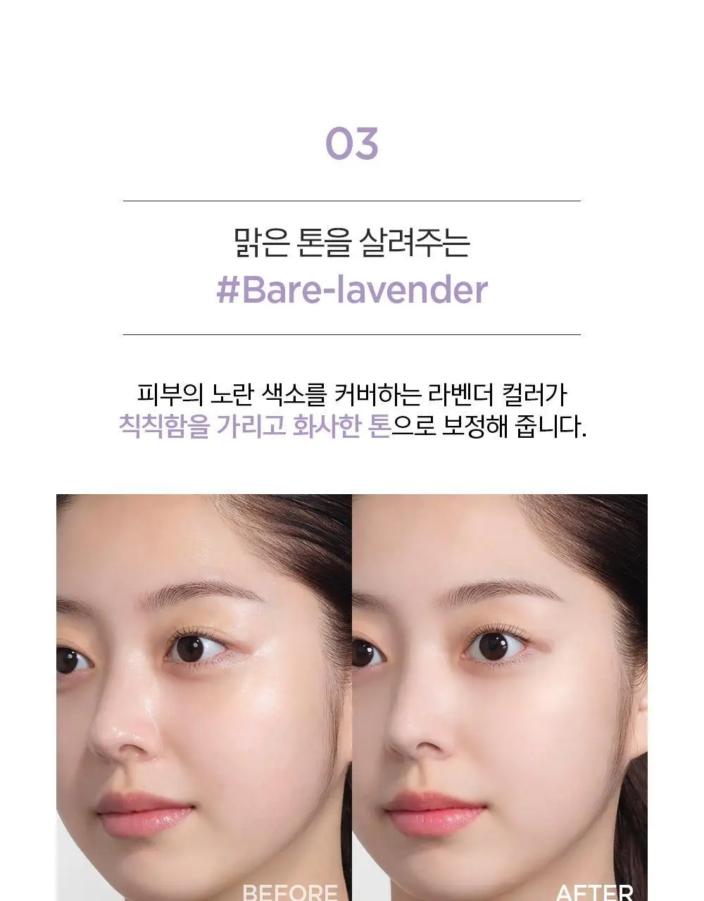 [보라톤업/모공요철커버] 정샘물 프로래스팅 프렙 프라이머 30ml 상세페이지 11